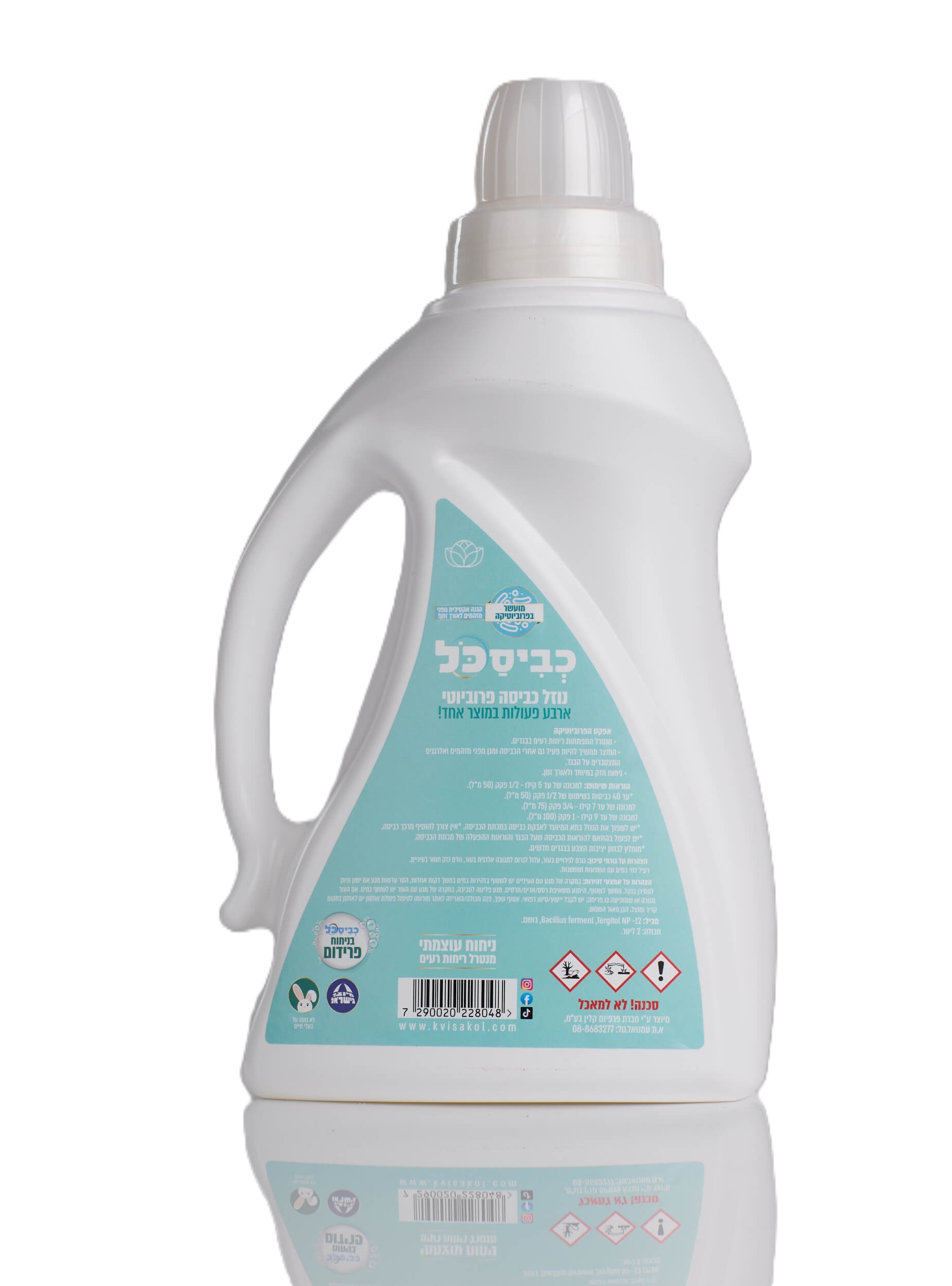 כביסכל פרידום - 2 ליטר – תמונה 2