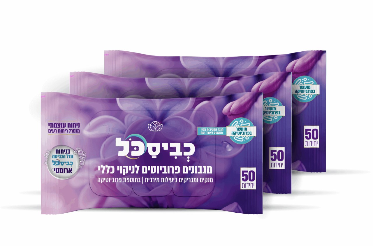 כביסכל - מארז מגבונים לחים ארומטי לניקוי כללי