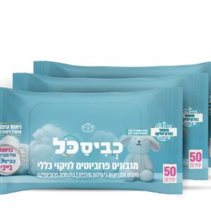 כביסכל - מארז מגבונים לחים בייבי לניקוי כללי
