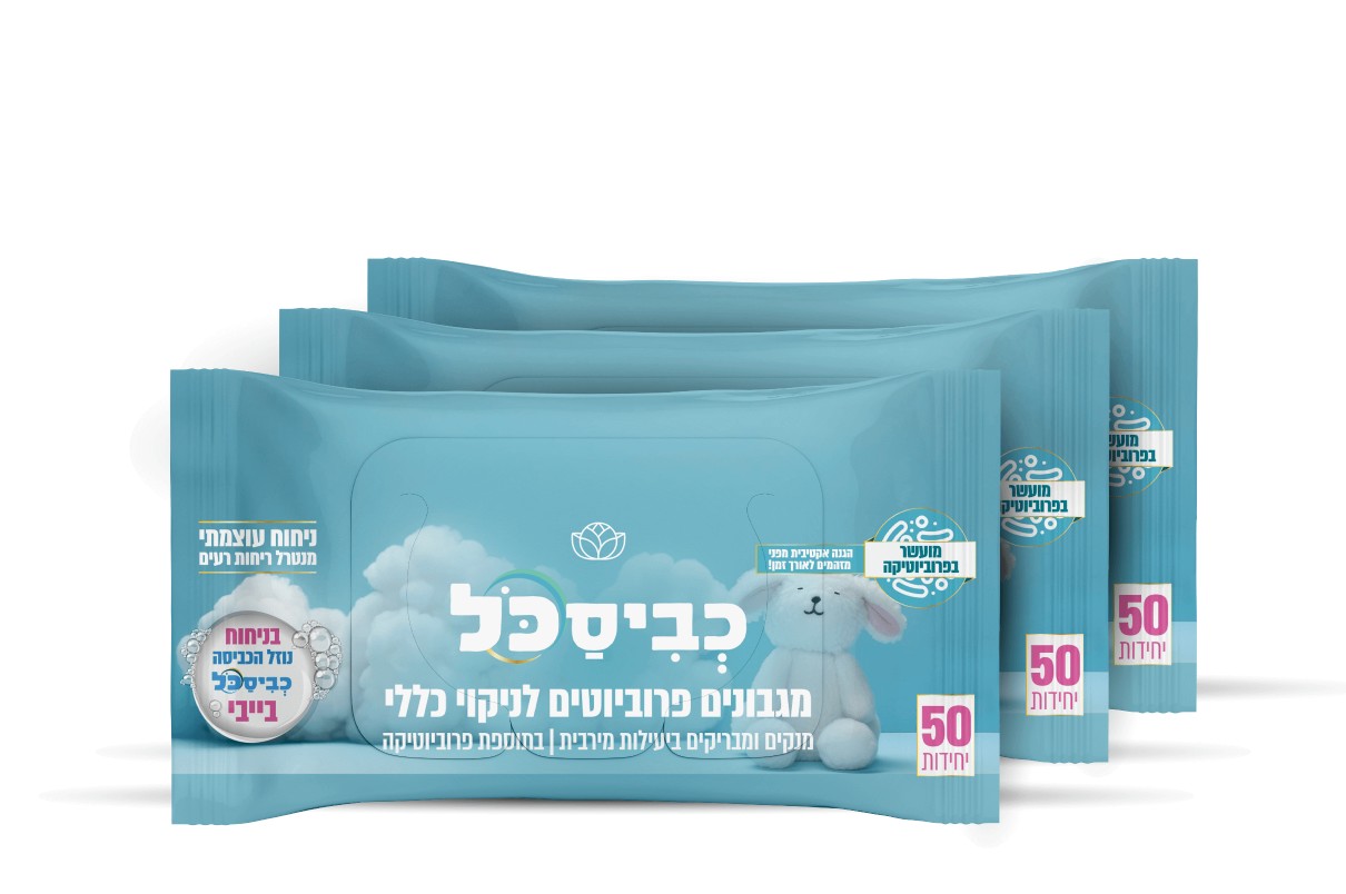 כביסכל - מארז מגבונים לחים בייבי לניקוי כללי