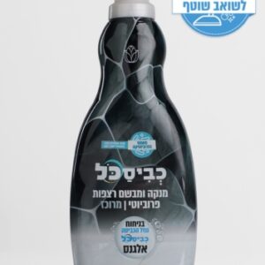 כביסכל מבשם רצפות פרוביוטי אלגנס
