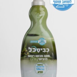 כביסכל מבשם רצפות פרוביוטי ספא