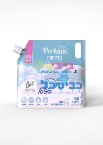 דויפאק TOGO BIO בייבי – חצי ליטר