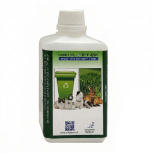 אקטיסיים נוזל G מרוכז, מנטרל ריחות רעים, פתיחת סתימות ועוד - חצי ליטר