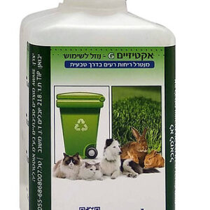 אקטיזיים נוזל G מרוכז, מנטרל ריחות רעים, פתיחת סתימות ועוד - חצי ליטר