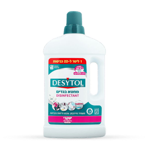 נוזל מחטא בגדים