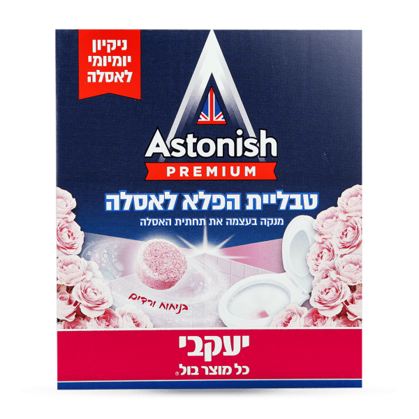 טבליות הפלא לאסלה - ורדים