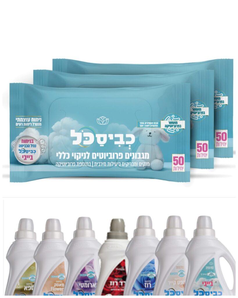 מארז 8 יחידות כביסכל + מארז מגבונים לחים