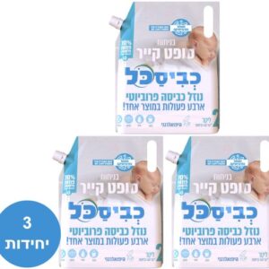 מארז שלישיית כביסכל דויפאק - סופט קייר