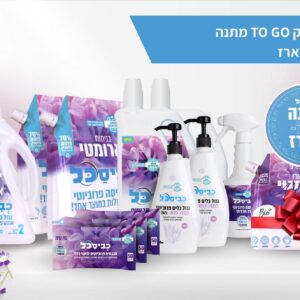 מארז ארומטי + כביסכל דויפאק מתנה