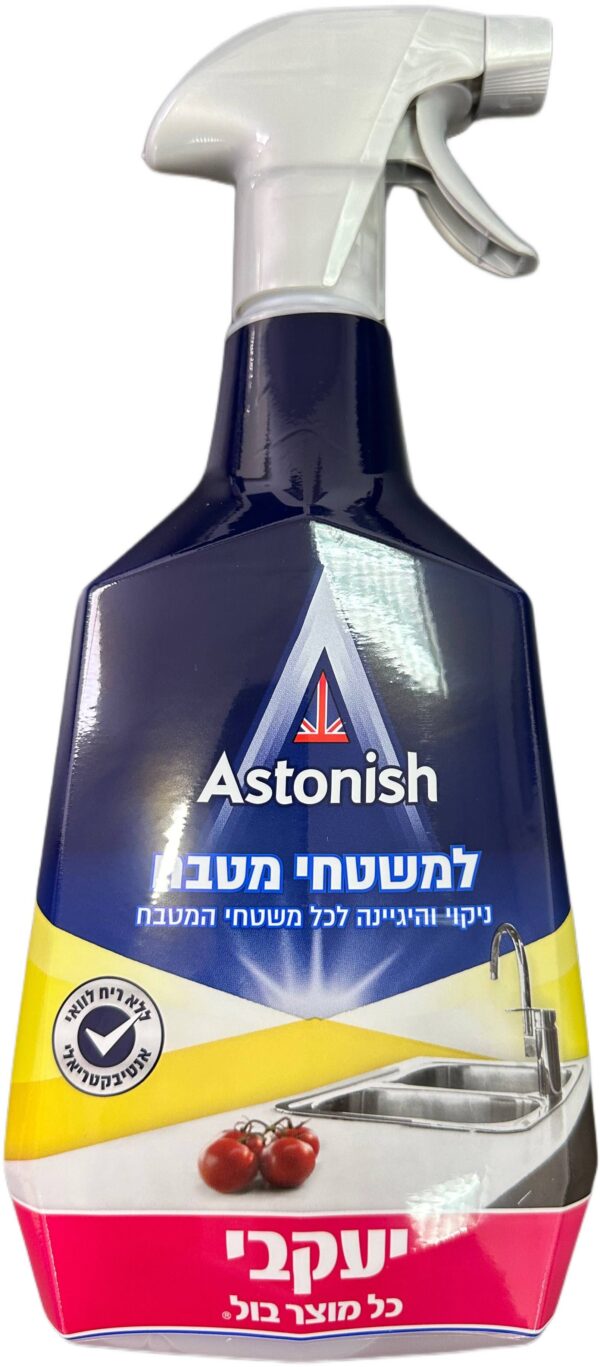 אסטוניש מרסס לניקוי משטחי מטבח