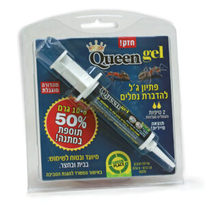 קווין ג'ל - פיתיון ייחודי להדברת נמלים בבית ובגינה