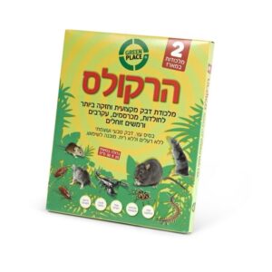 הרקולס - מלכודת דבק גדולה מקצועית מעץ