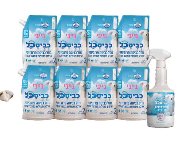 מארז 8 יחידות כביסכל דויפאק 2 ליטר + מבשם בדים 750 מ"ל