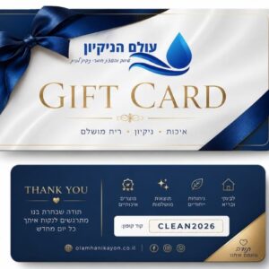 גיפט כארד מתנה , קונים ב 350 שח ומקבלים קופון הנחה 50 שקלים
