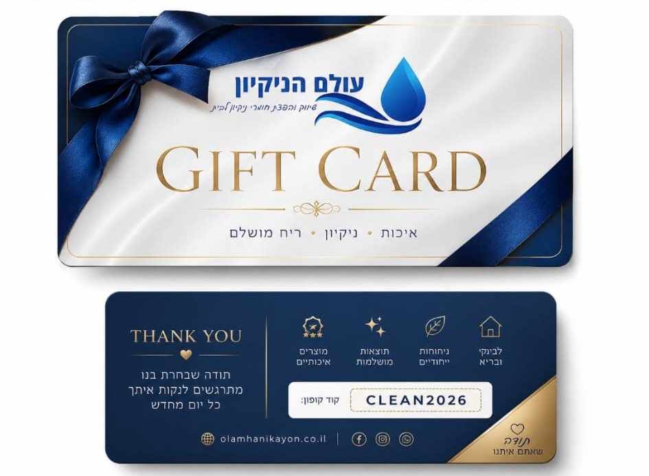 גיפט כארד מתנה , קונים ב 350 שח ומקבלים קופון הנחה 50 שקלים