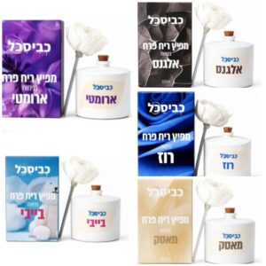 מפיץ ריח פרח - כביסכל