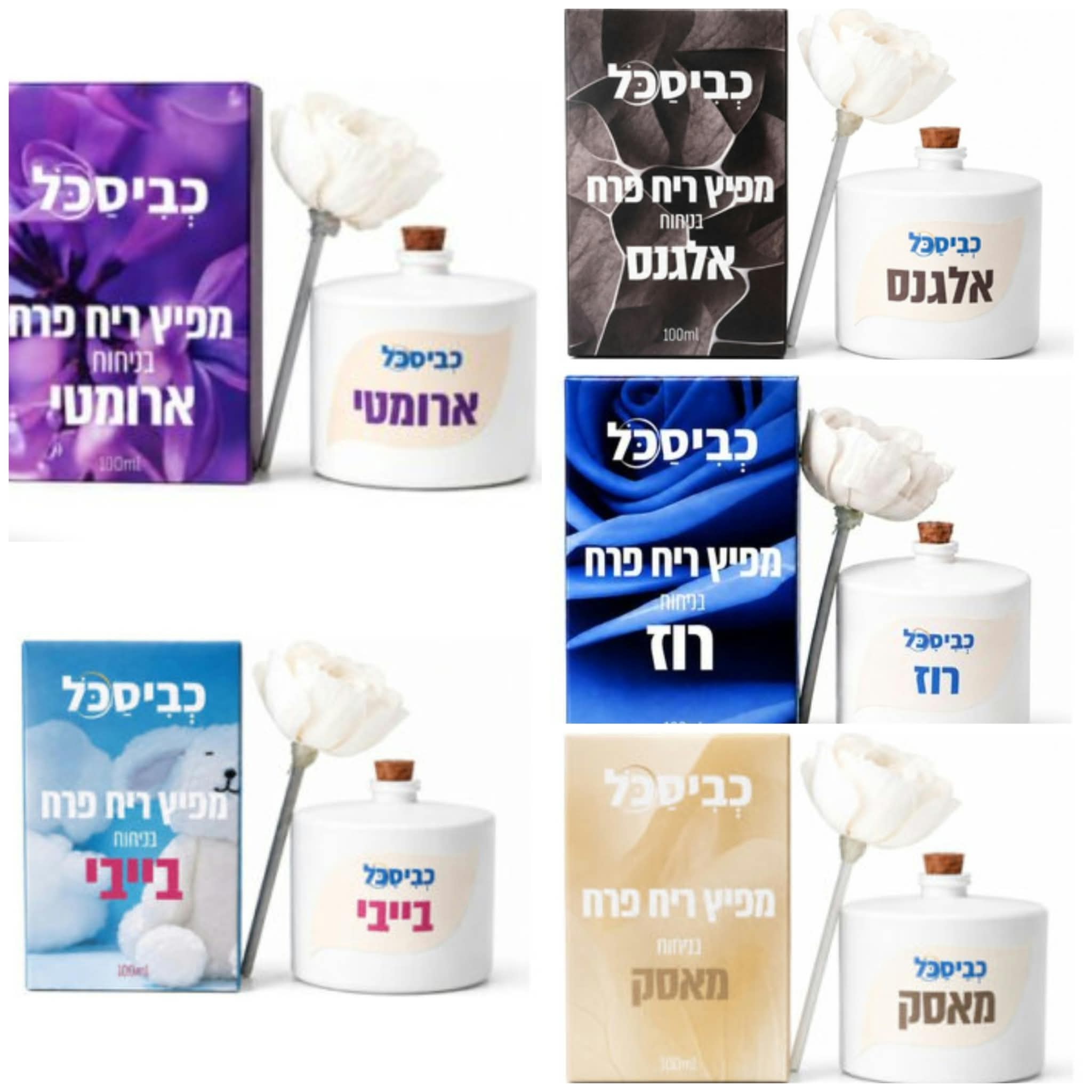 מפיץ ריח פרח - כביסכל