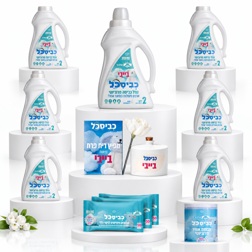מארז כביסכל מוגדל - ריחות שונים