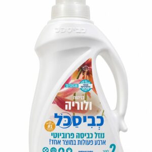 כביסכל 2 ליטר - ולוריה